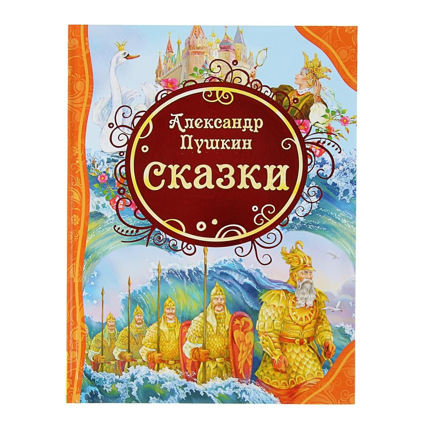 Russkie Skazki Pushkina – Libros de cuentos de hadas de Alexander Pushkin para niños – Cuentos de hadas rusos – Libros rusos para niños