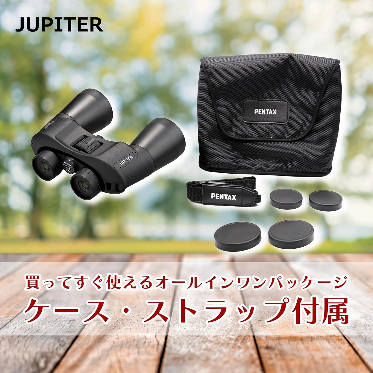 PENTAX 65913 Jupiter Binoculars, 12×50, 12x Magnification, Effective Diameter of 2.0 inches (50 mm), Polo Prism with Case and Strap