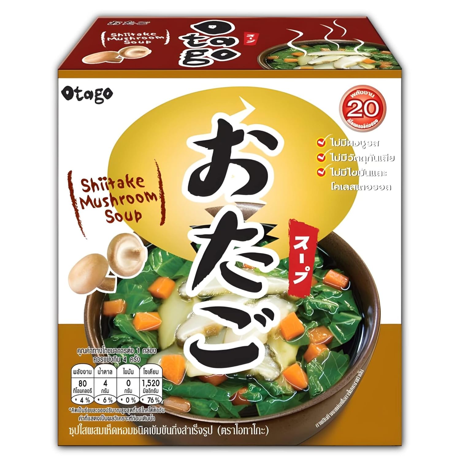Otago Paquetes instantáneos de sopa japonesa de champiñones Shiitake y sopa de champiñones transparentes de verduras (Sopa de hongos Shiitake)