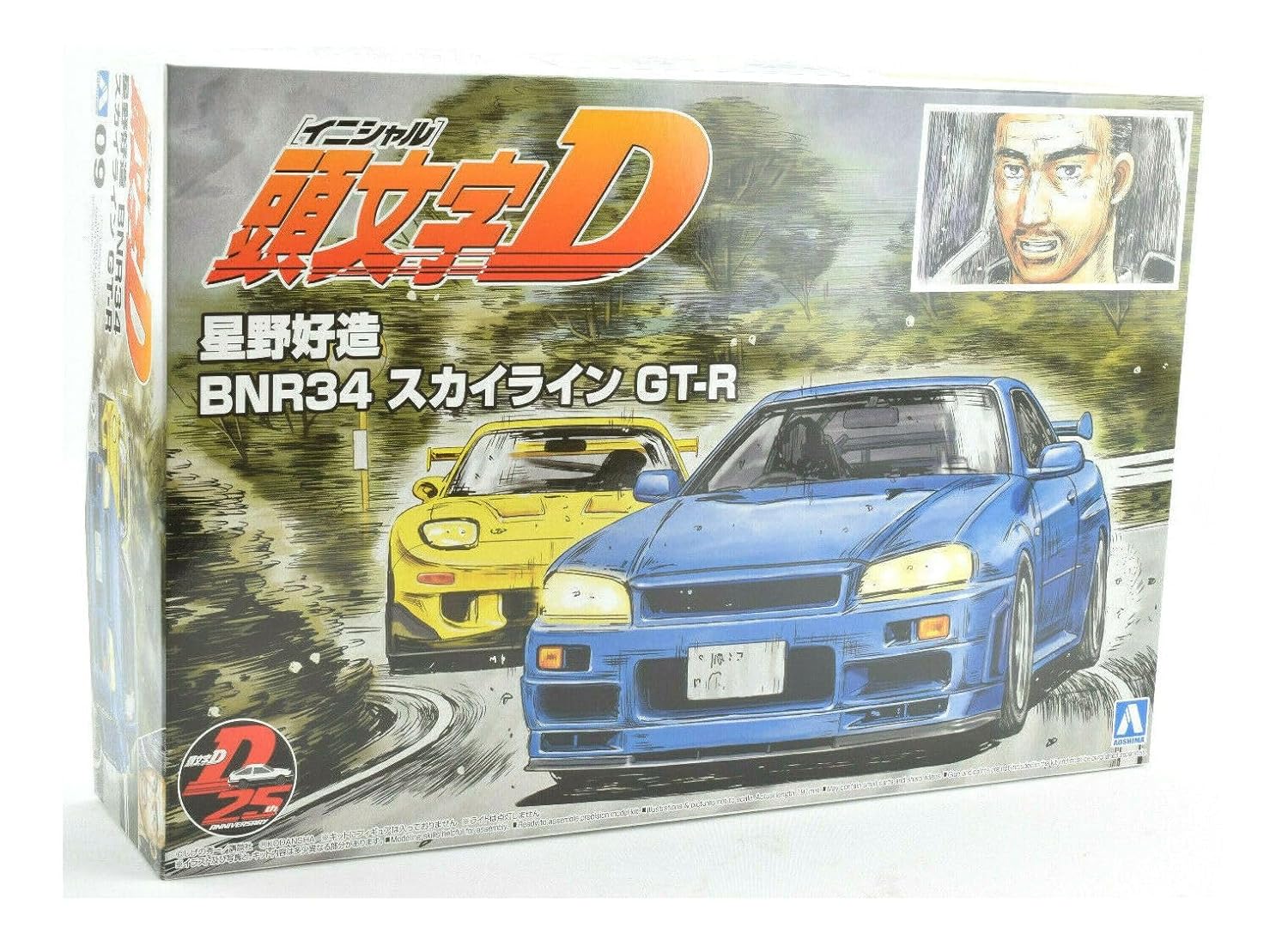 Hobby Kit de recogida Nissan Skyline GT-R #09 124 Kit de coche 05733 para inicial D Hosino Kozo BNR34