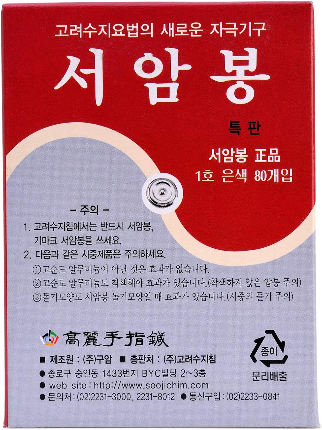 KHT Seoam Seoambong Press Pellet #1Silver, Plateado, 1