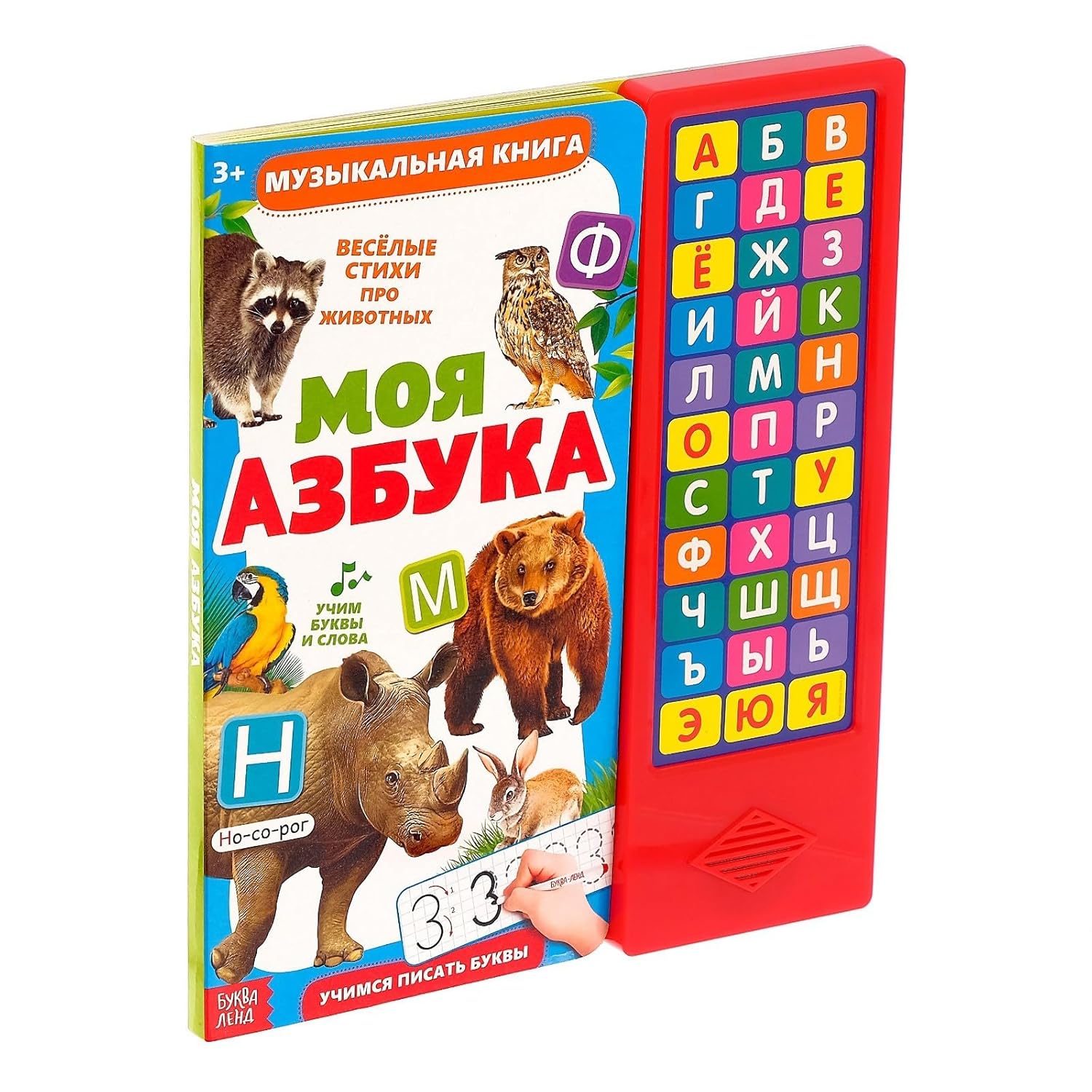 Alfabeto ruso con módulo de sonido – Libros interactivos que aprenden el idioma ruso – Azbuka educativo de Rusia –