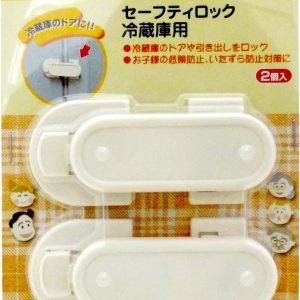 Maisto Safety Lock for Refrigerator Maisto Safety Lock for Refrigerator
