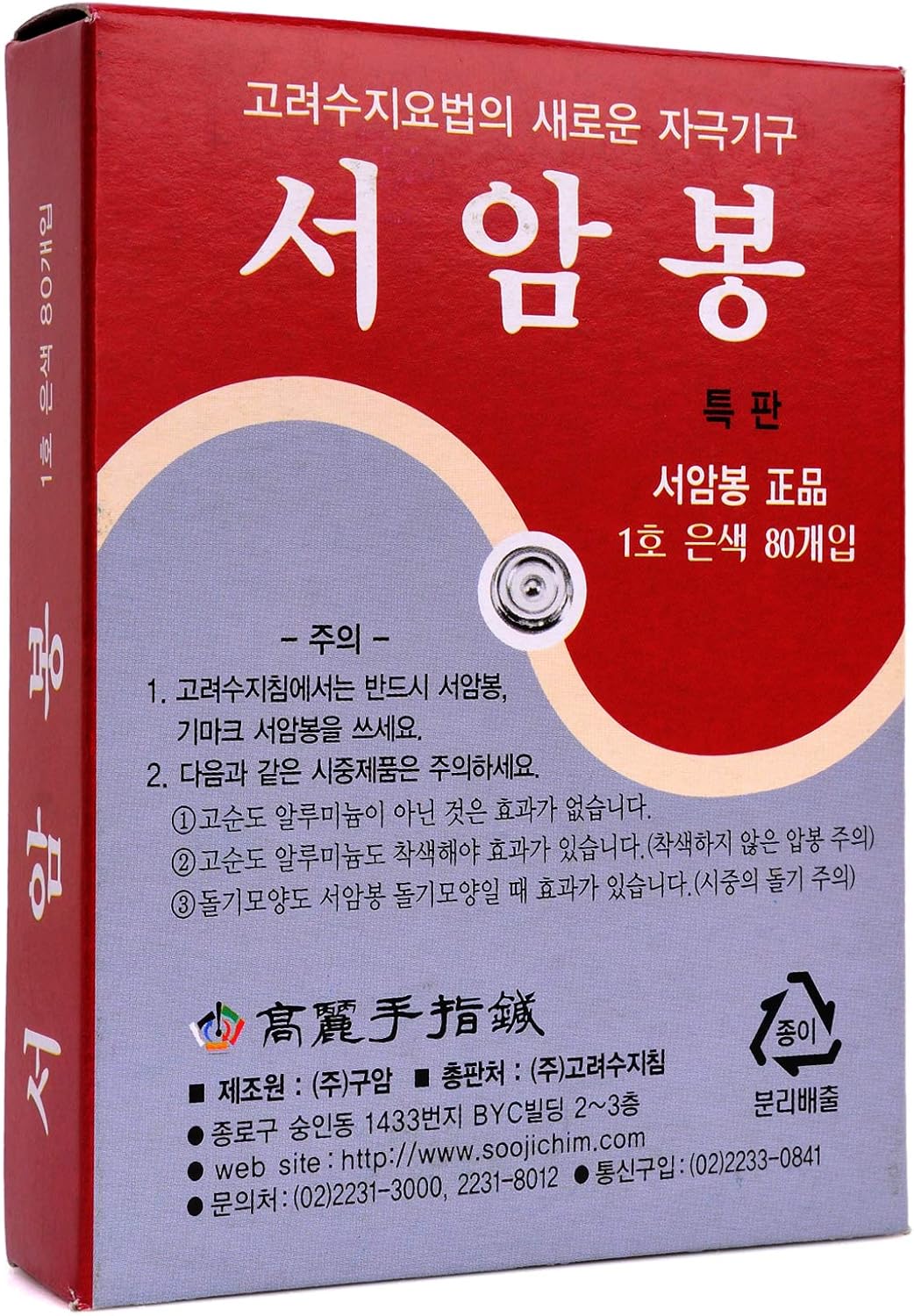 KHT Seoam Seoambong Press Pellet #1Silver, Plateado, 1
