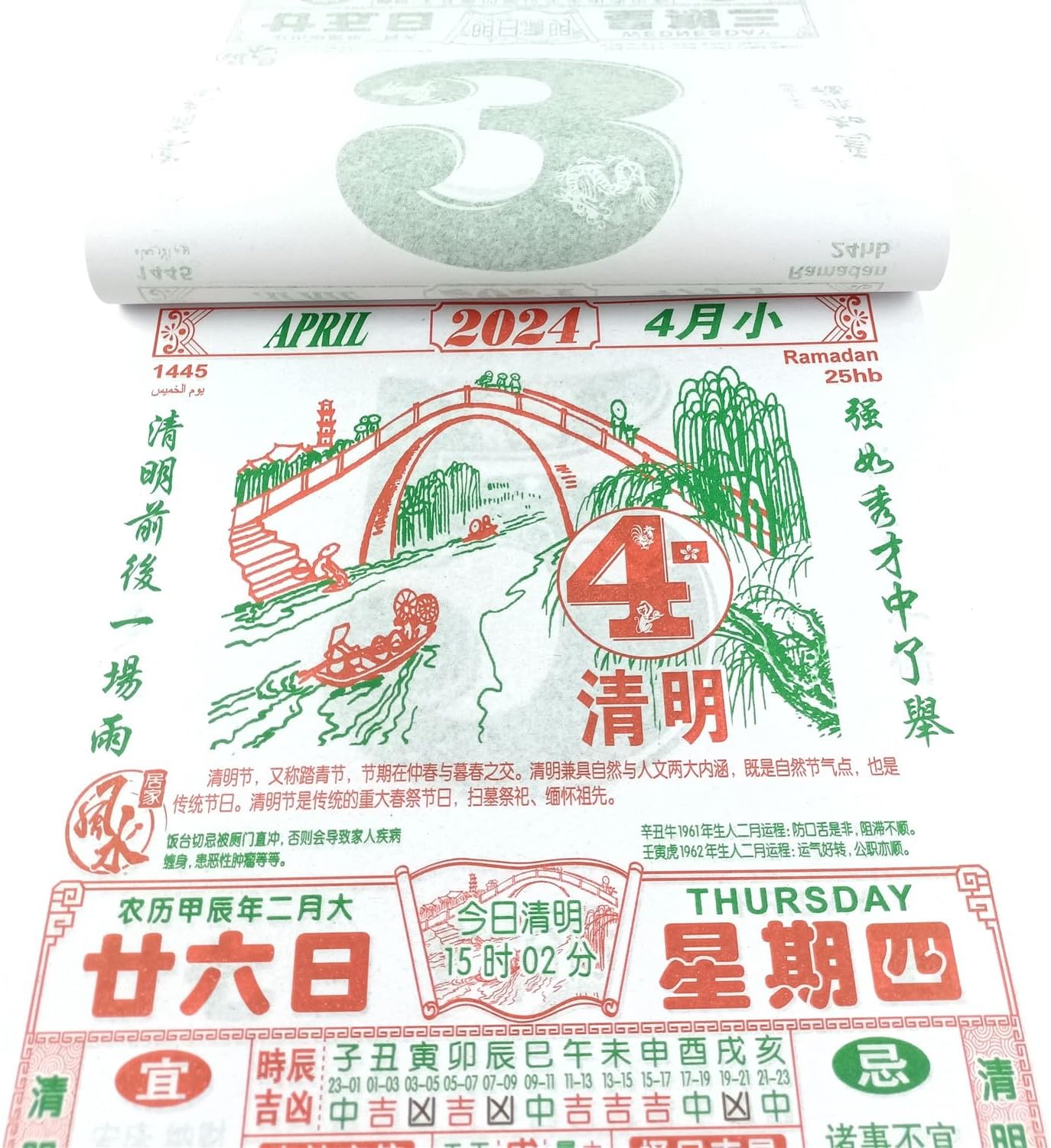 LOONELO Calendario diario chino 2023, calendario de pared chino del año del conejo, calendario colgante tradicional chino de la luna por día, total
