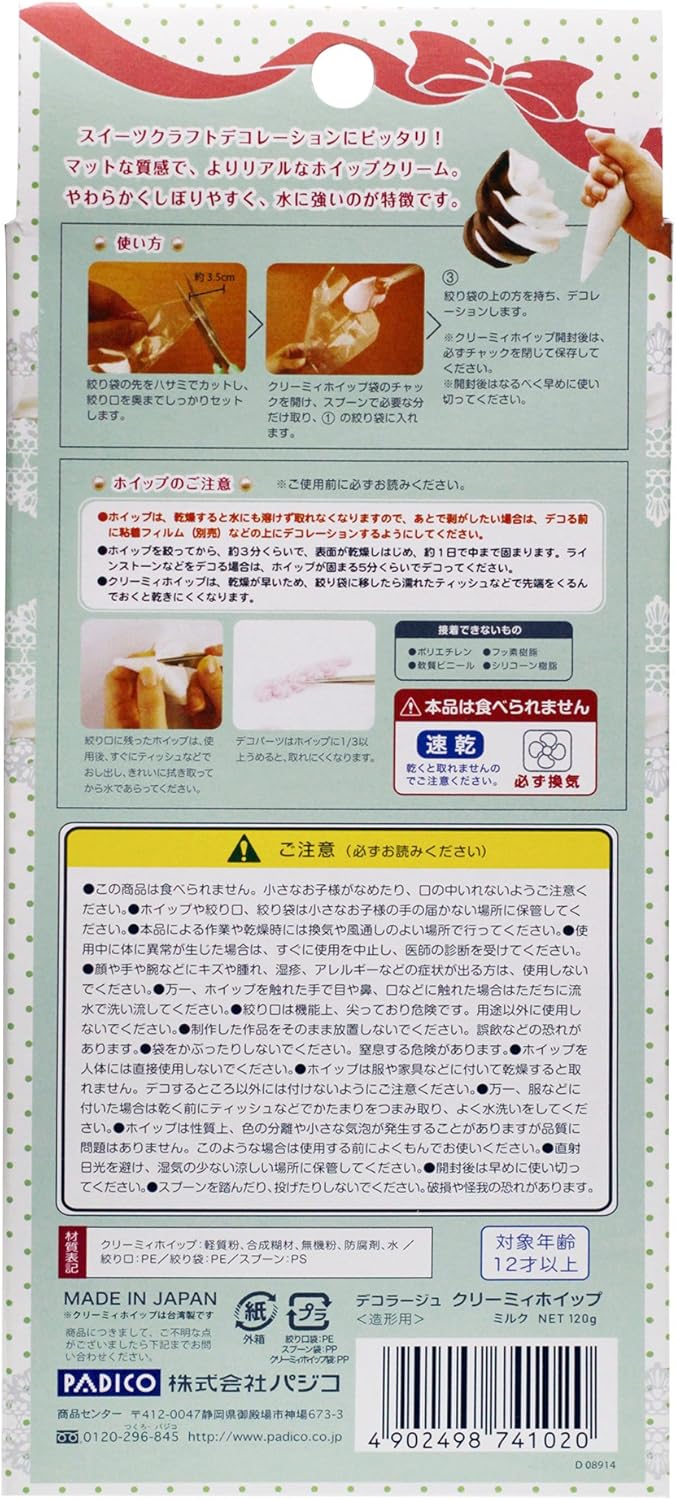 Cree Mii látigo 4.23 oz (leche) (importación de Japón) por Pajiko