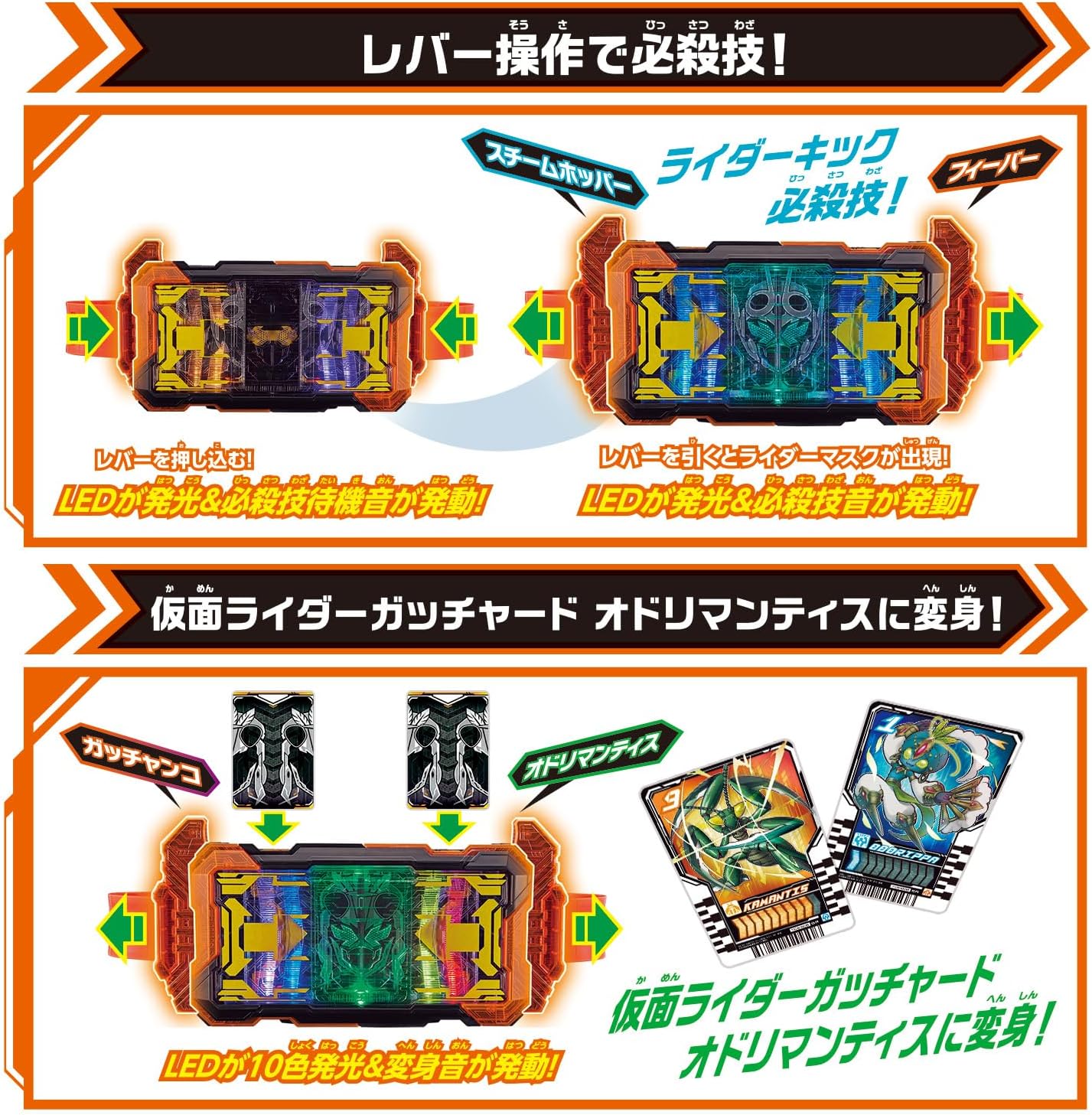Bandai Toy Department – Kamen Rider Gotchard – DX Gotchardriver, Bandai DX Henshin Belt