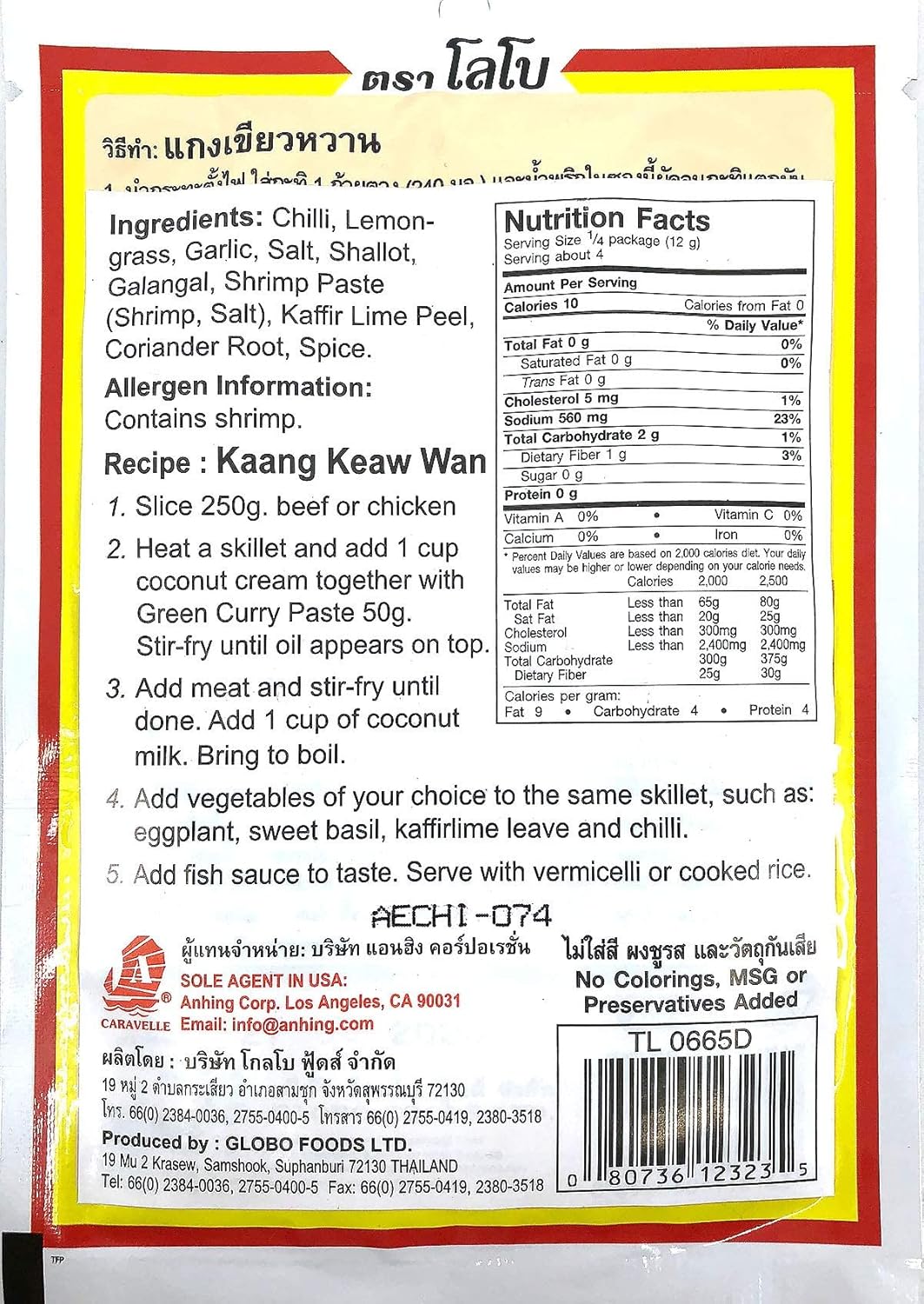 Lobo Pasta de curry verde tailandés, sin MSG, sin conservantes, sin colores artificiales (paquete de 10)