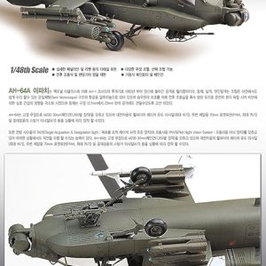 Academy #12262 148 AH-64A MSIP Kit de modelo de plástico # 12262 Academy #12262 148 AH-64A MSIP Kit de modelo de plástico # 12262