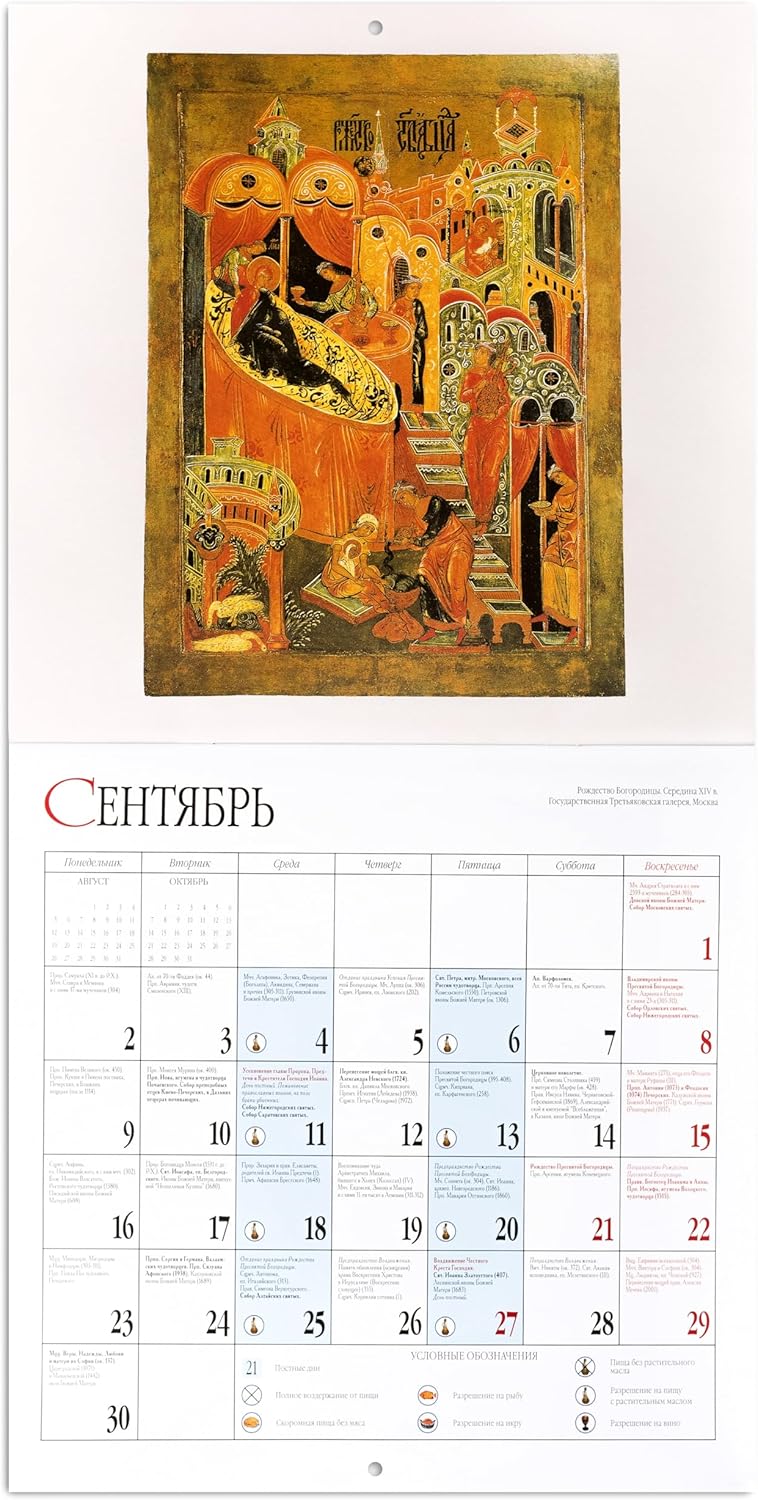 Calendario de pared para el icono ruso 2024, tamaño 11,8×11,8 pulgadas en el idioma ruso