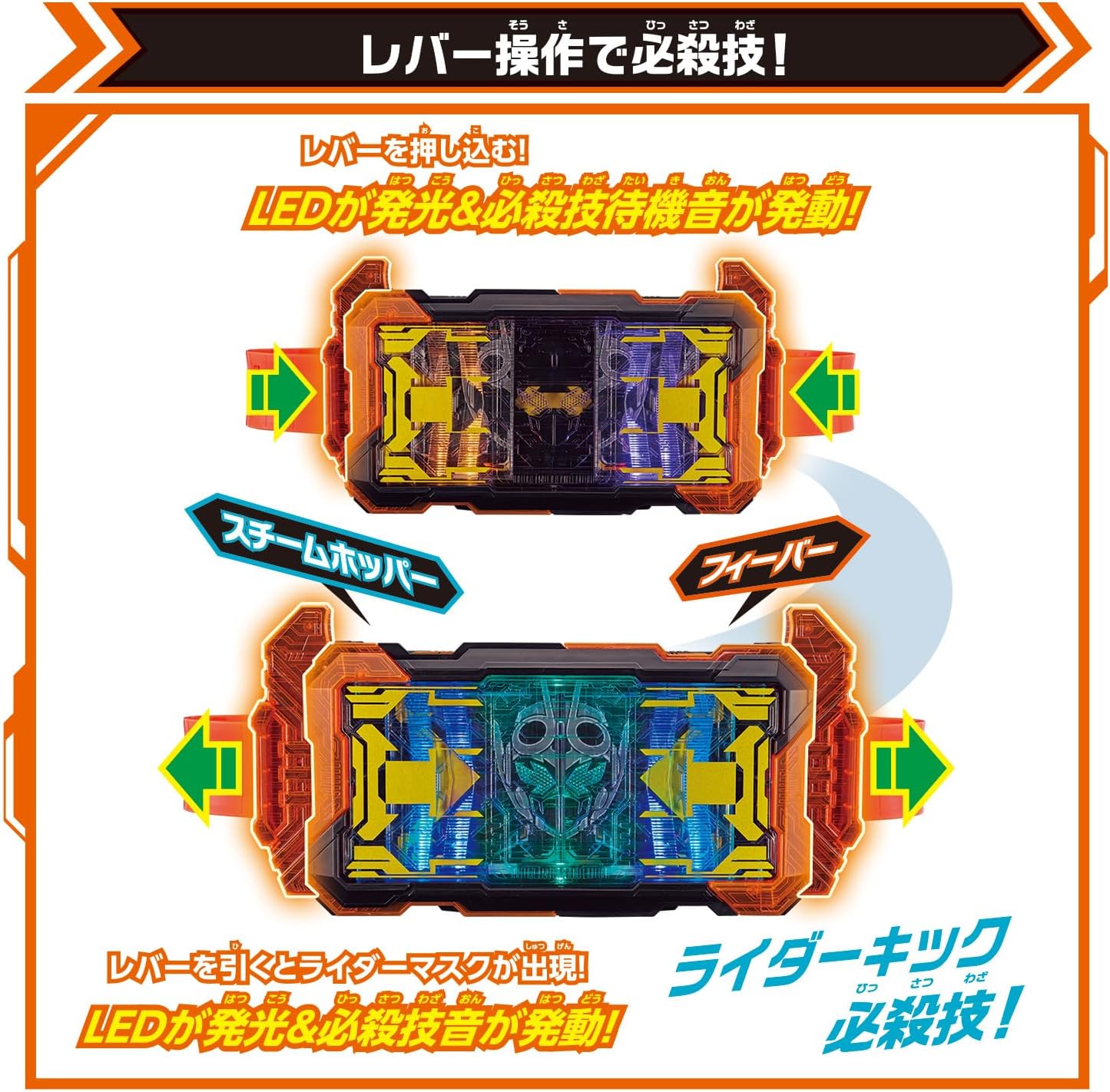 Bandai Toy Department – Kamen Rider Gotchard – DX Gotchardriver, Bandai DX Henshin Belt