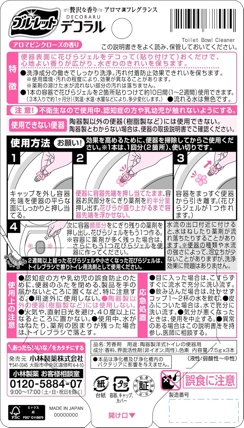 Bluelet Decoraru Air Freshener Aroma Pink Rose Scent for Toilet (Japan Import)
