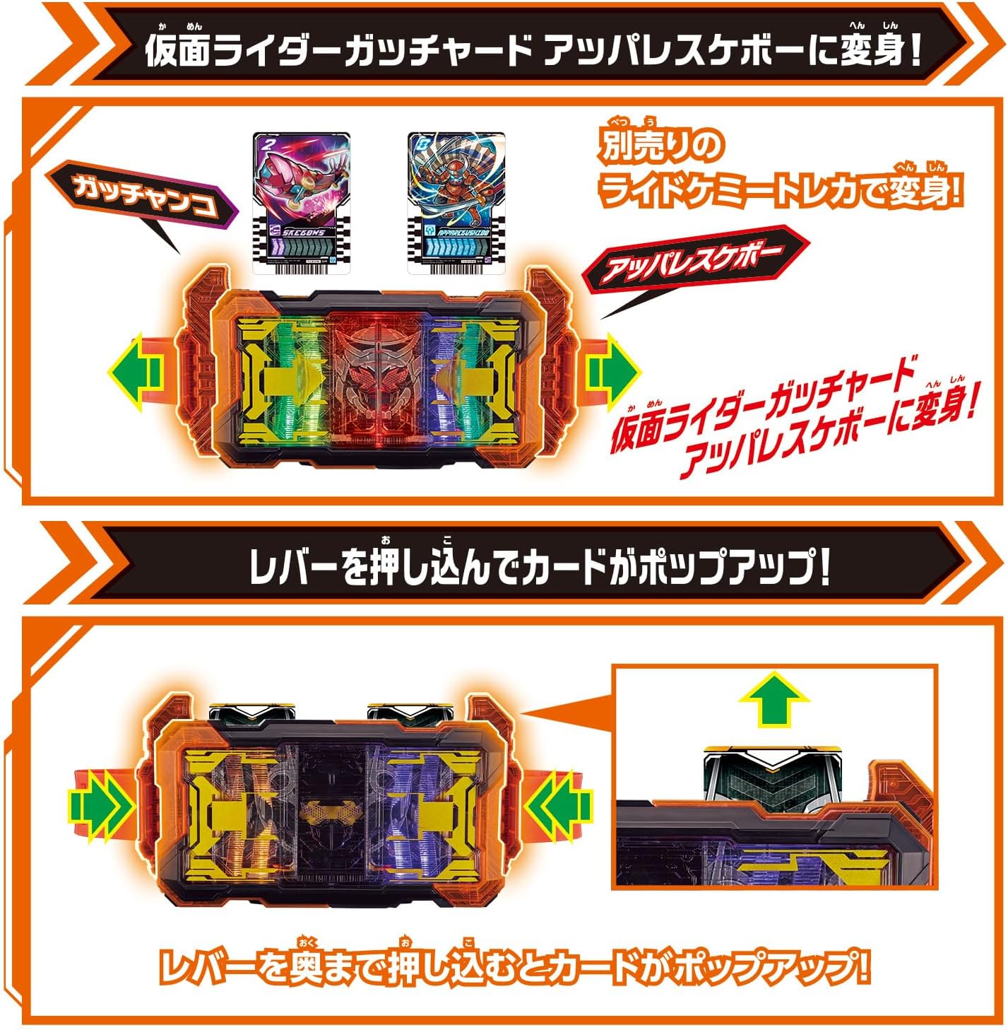 Bandai Toy Department – Kamen Rider Gotchard – DX Gotchardriver, Bandai DX Henshin Belt