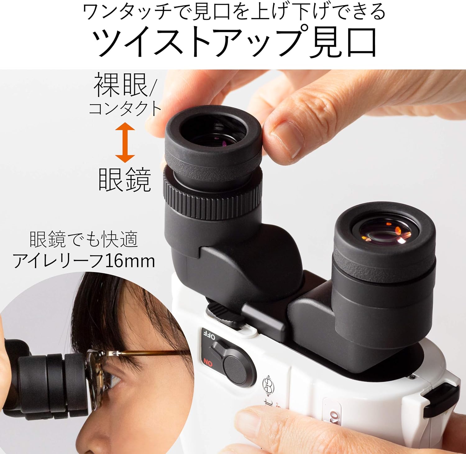 Kenko Binocular de estabilización de imagen VcSmart Compact White 8×21, multicapa completa, para deportes, caza, observación de pájaros, deportes