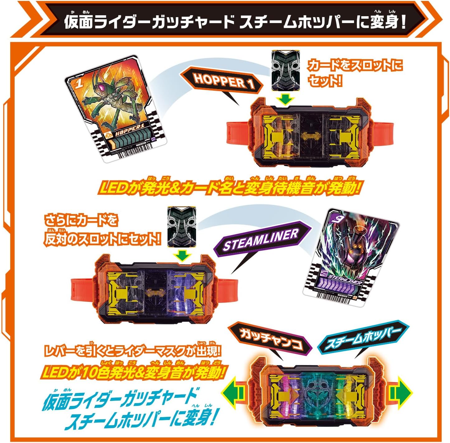 Bandai Toy Department – Kamen Rider Gotchard – DX Gotchardriver, Bandai DX Henshin Belt