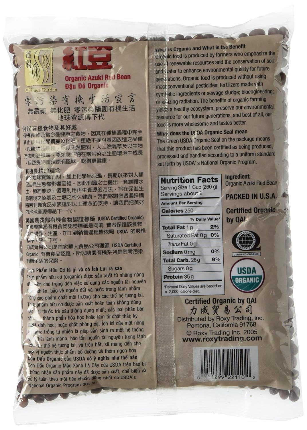 Frijoles rojos azuki orgánicos – 16oz.