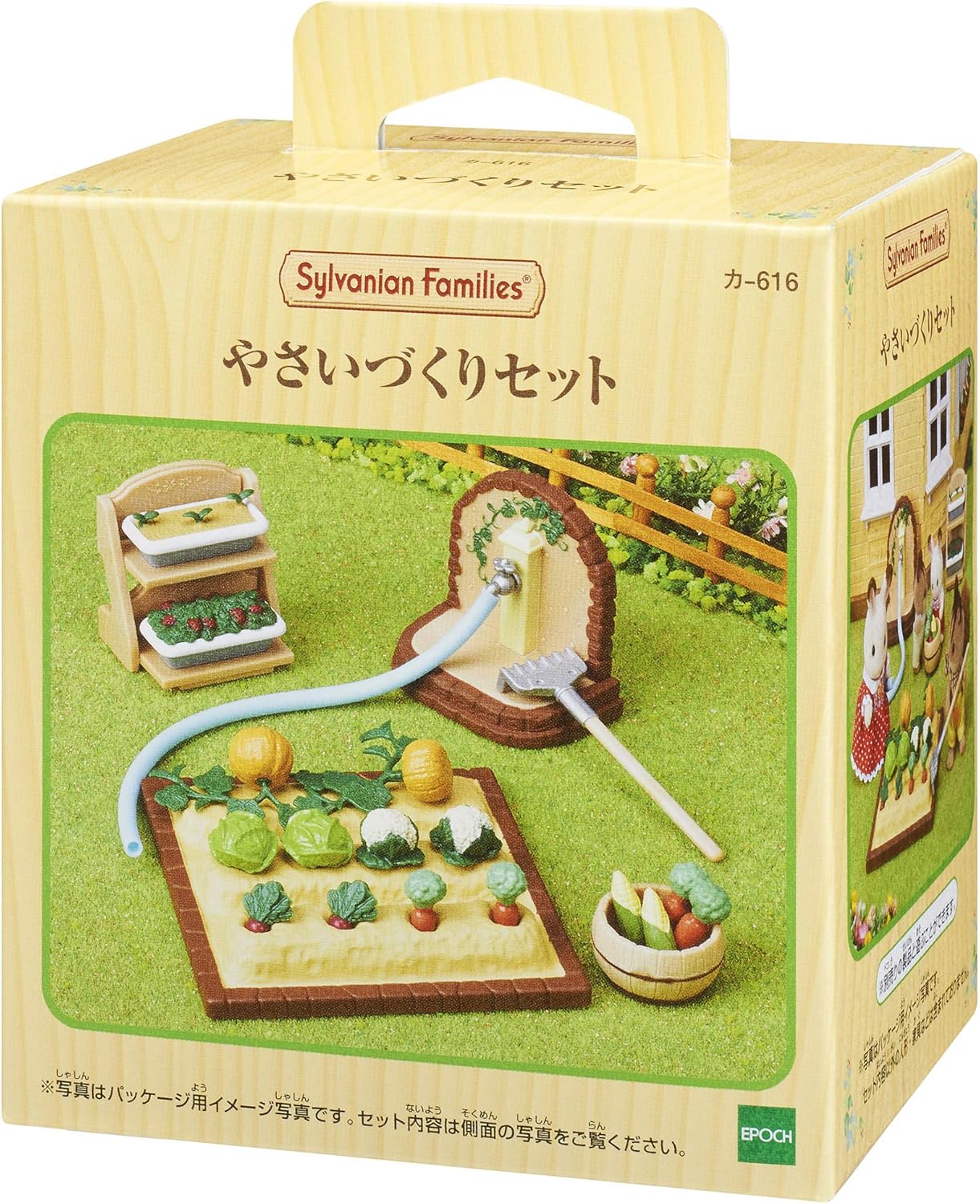 Epoch Sylvanian Families Sylvanian Family Vegetable Gardening set KA-616