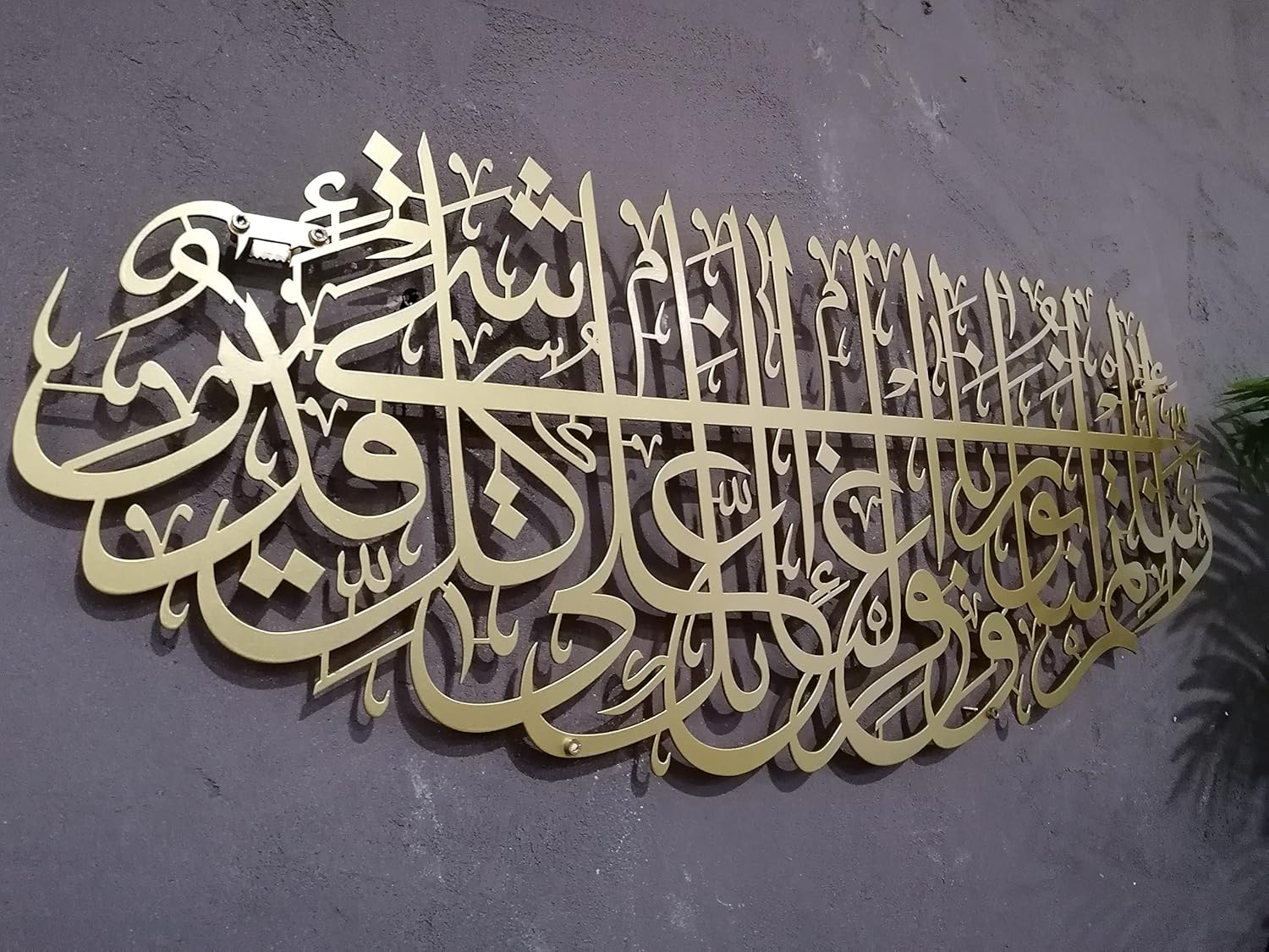 YOBESHO Arte de pared islámico de metal grande, Surah Tahrim, decoración de pared islámica, regalo para musulmanes, decoración de pared islámica,