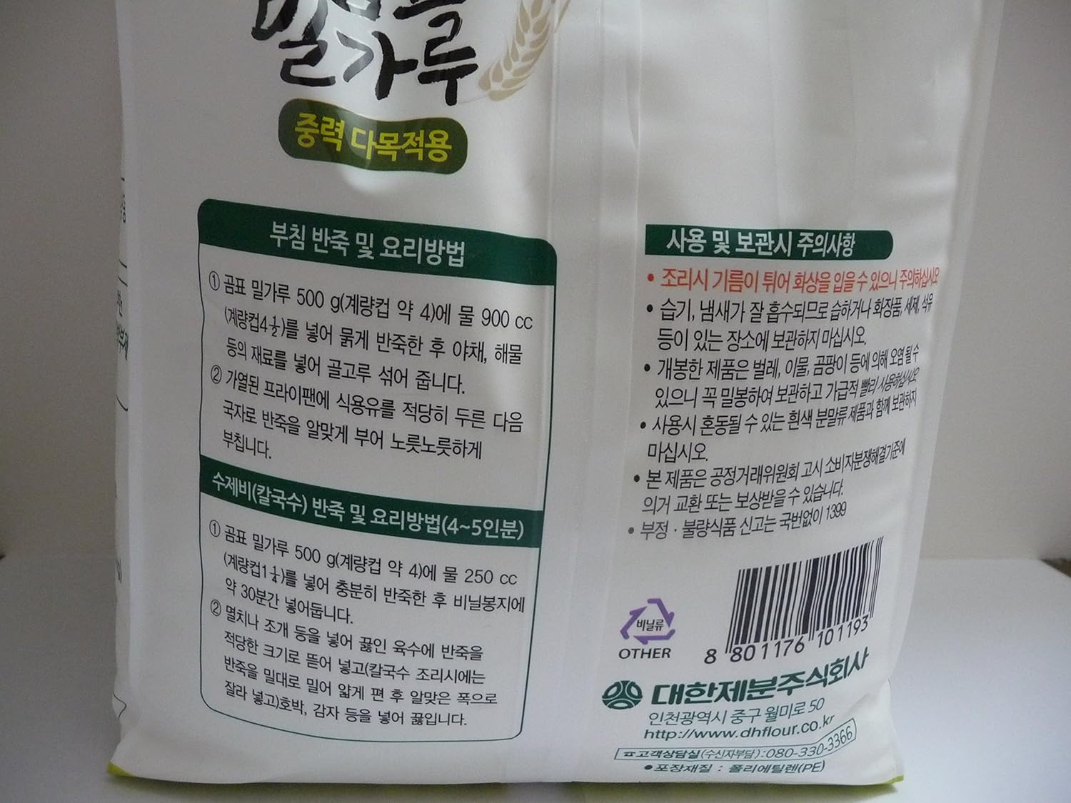 Daehan Harina de trigo coreana multiusos de alta calidad, 5.51 libras