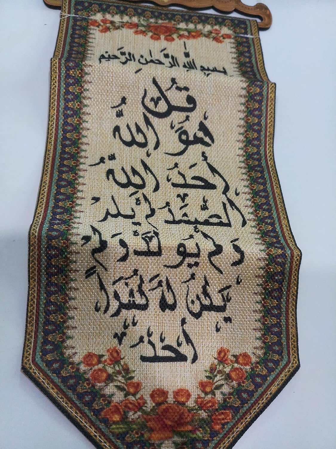 Tapiz decorativo para colgar en la pared, diseño de caligrafía árabe AMN-195, póster de tela tejida con caligrafía árabe, arte islámico, regalo