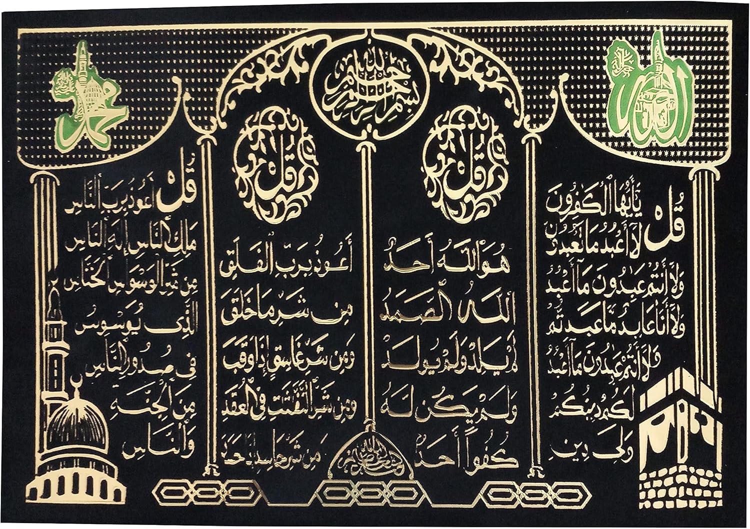 Lámina de póster de superficie de terciopelo AMN-274 Islam, decoración de pared decorativa para pared, caligrafía árabe, imagen del Corán con