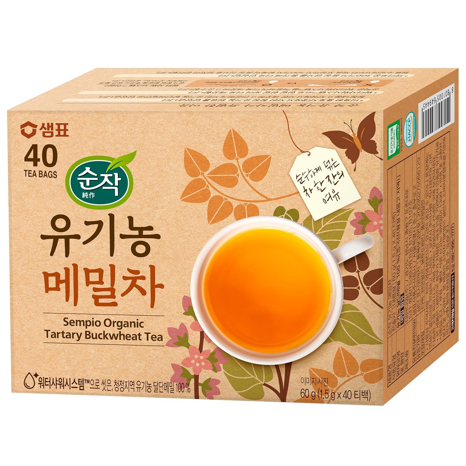 Sempio Tea All Flavors (té de trigo sarraceno tartario orgánico, 40 unidades (paquete de 1) sin azúcar, sin grasa, sin cafeína