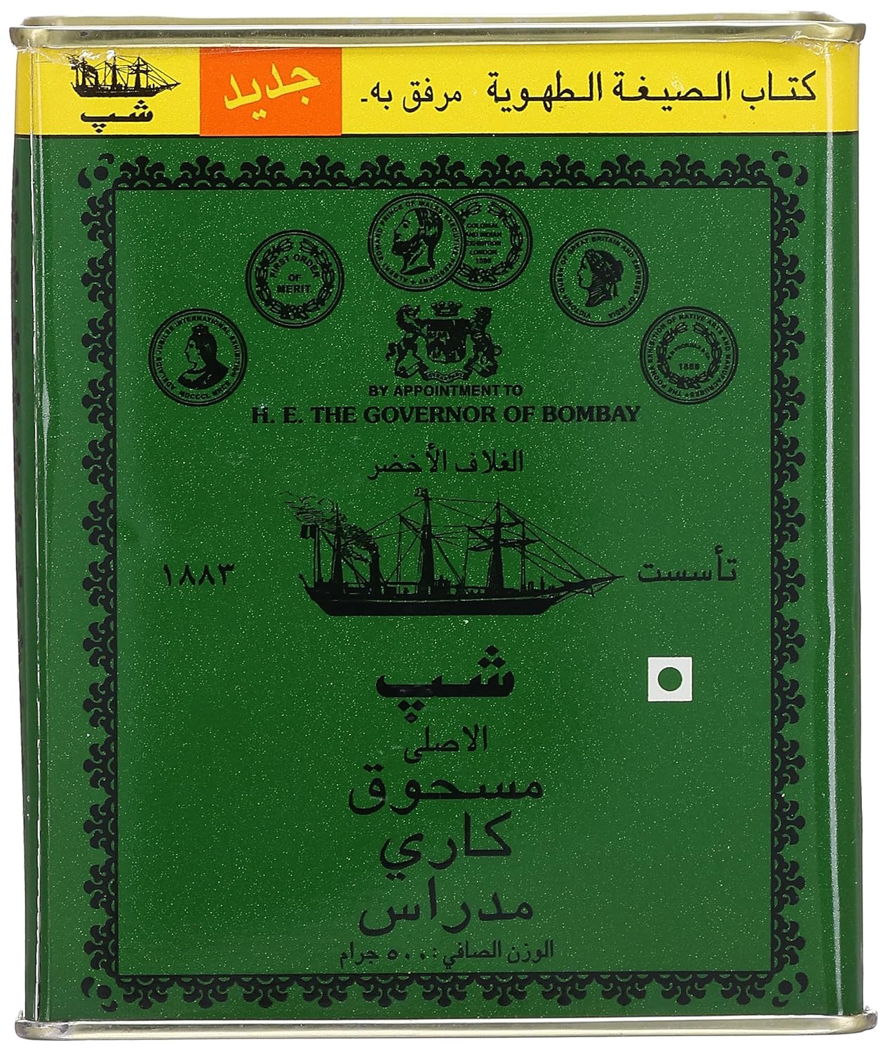 Ship Madras Curry en polvo, 17.64 oz (paquete de 2)