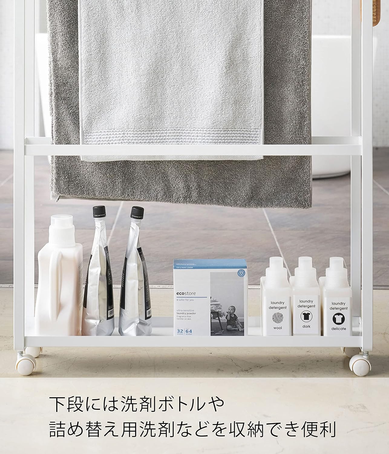 Yamazaki Toallero para el hogar y carrito de baño – Organizador de almacenamiento de baño rodante de acero, talla única, color blanco